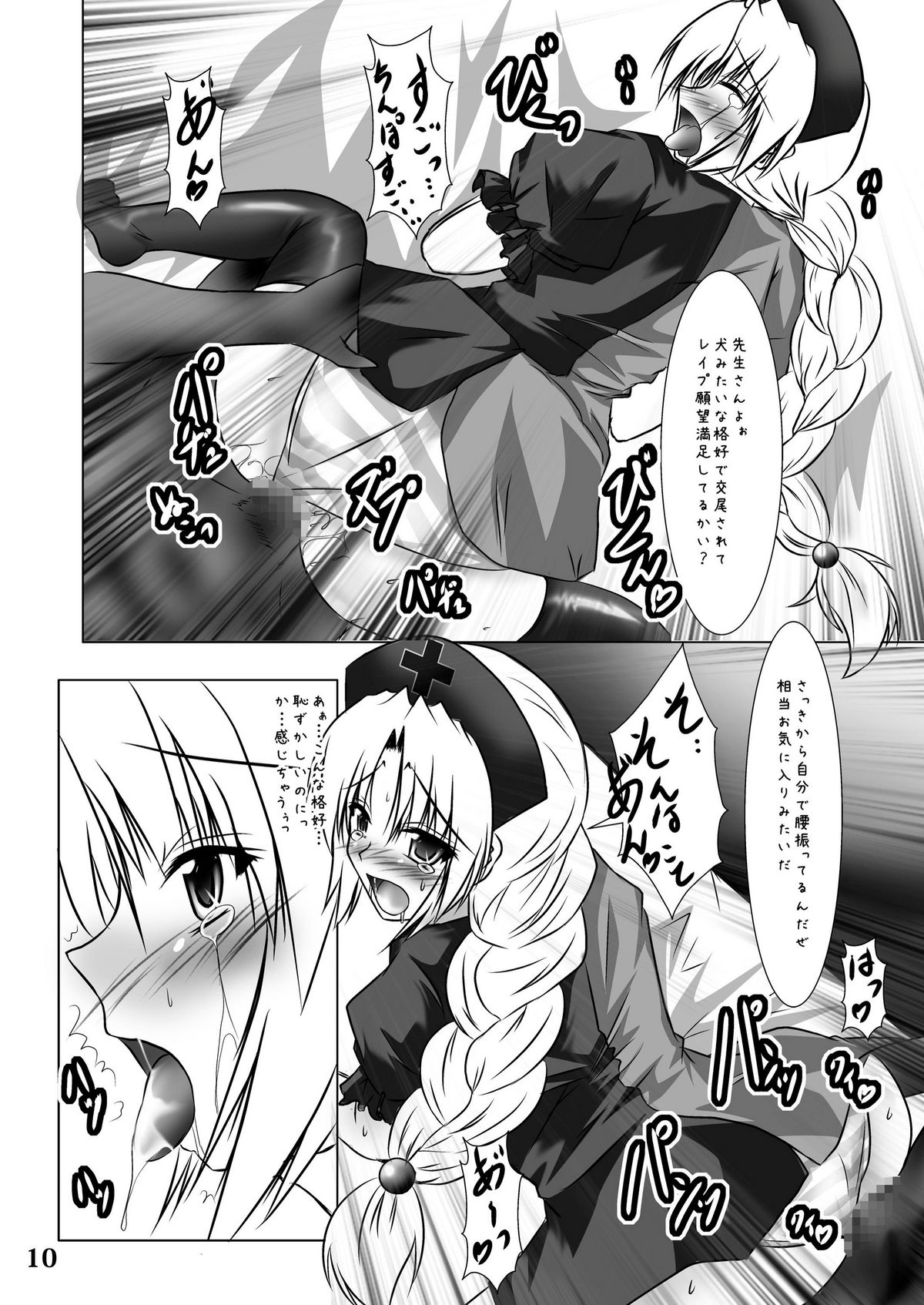 Autumn Rice Field page 12 full