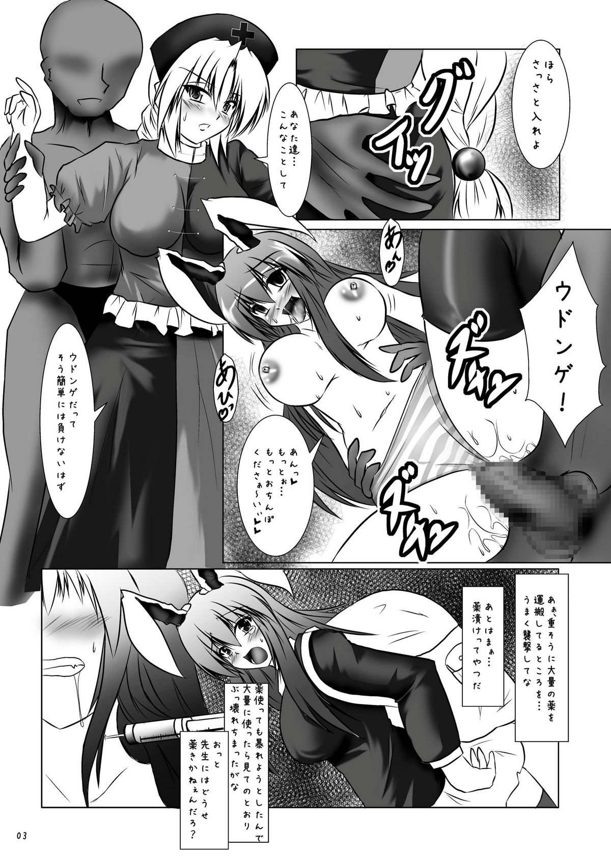 Autumn Rice Field page 5 full