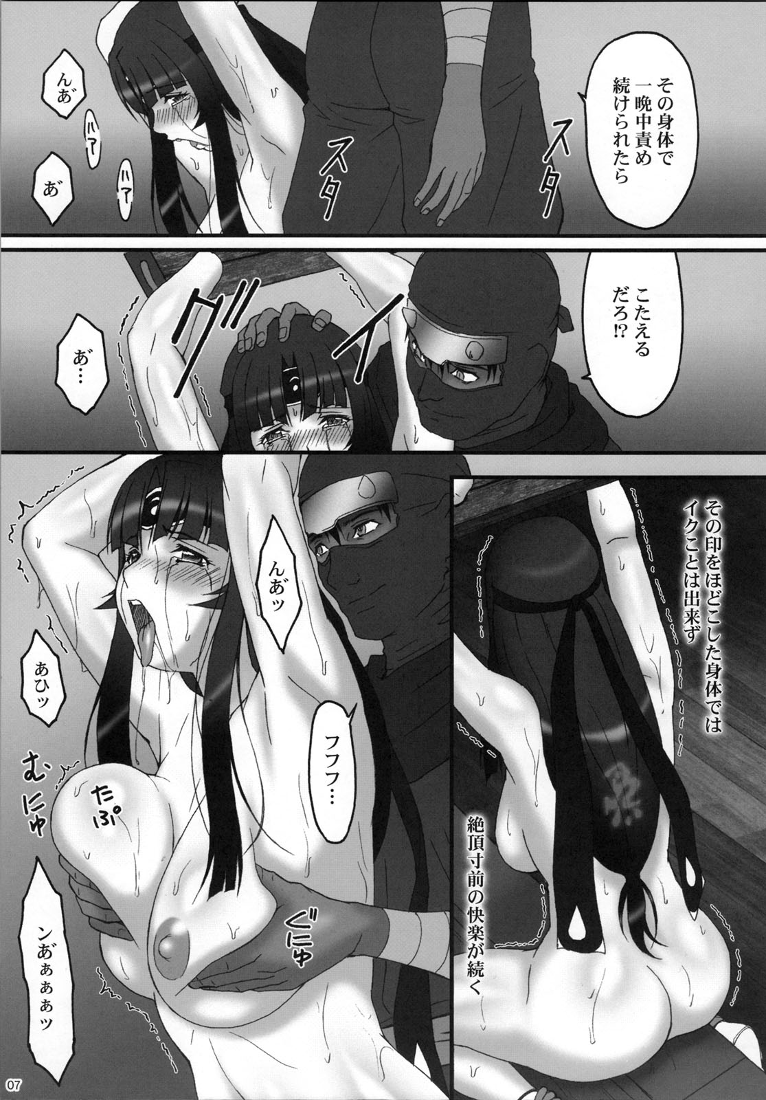 Queen's Body -Keiren Sei Shibori Ningyo- page 7 full