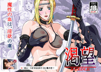 [NEEDLE (Rudoni)] Katsubou (Ninja Gaiden, Dead or Alive, Super Black Jack) [English] {doujin-moe.us} cover