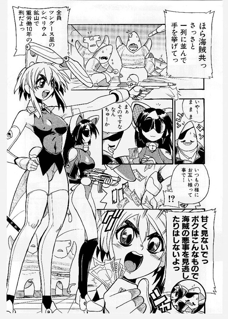 Dai Pinch! Torawarekko page 11 full