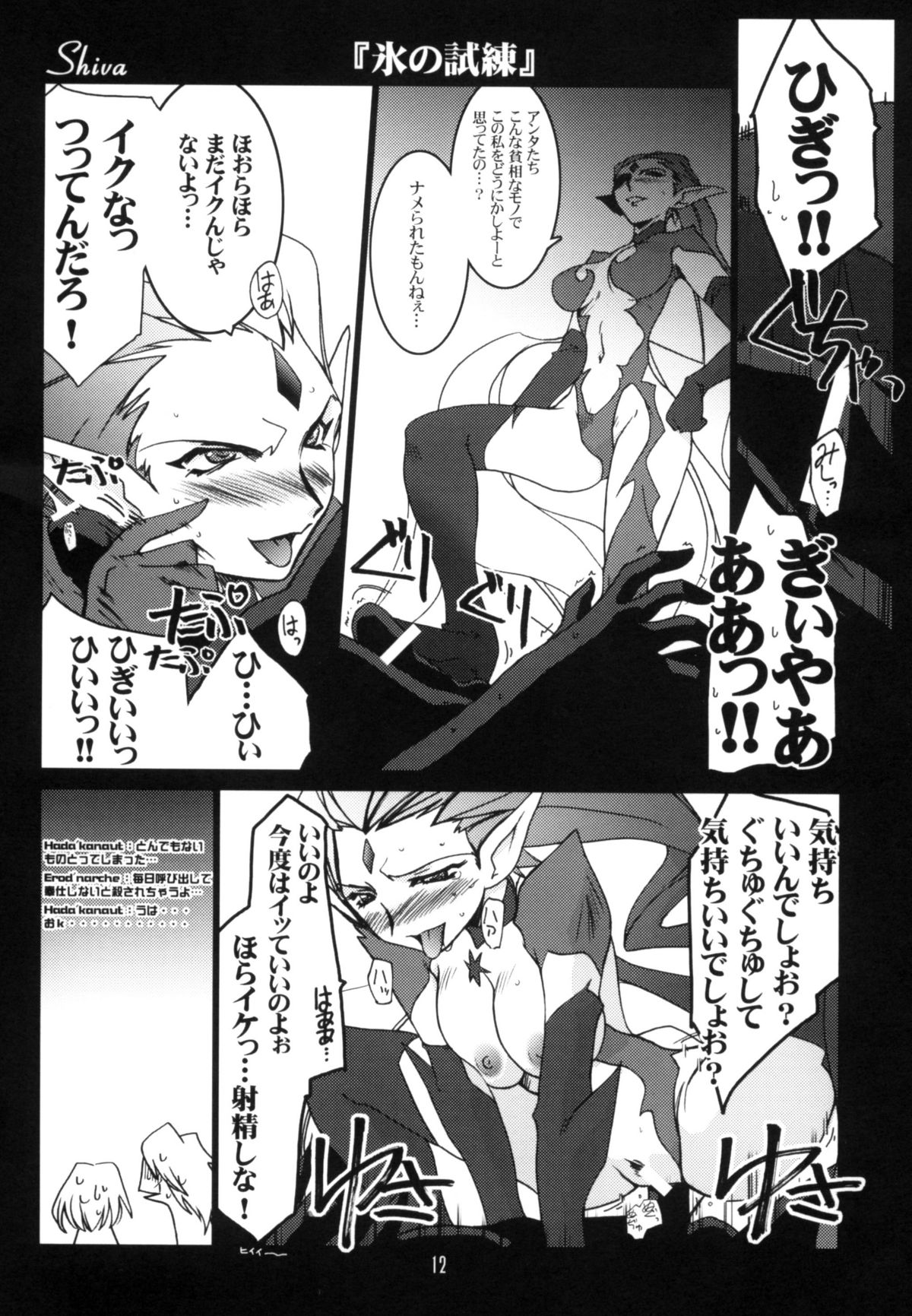 Ruridou Gahou CODE:21 page 11 full