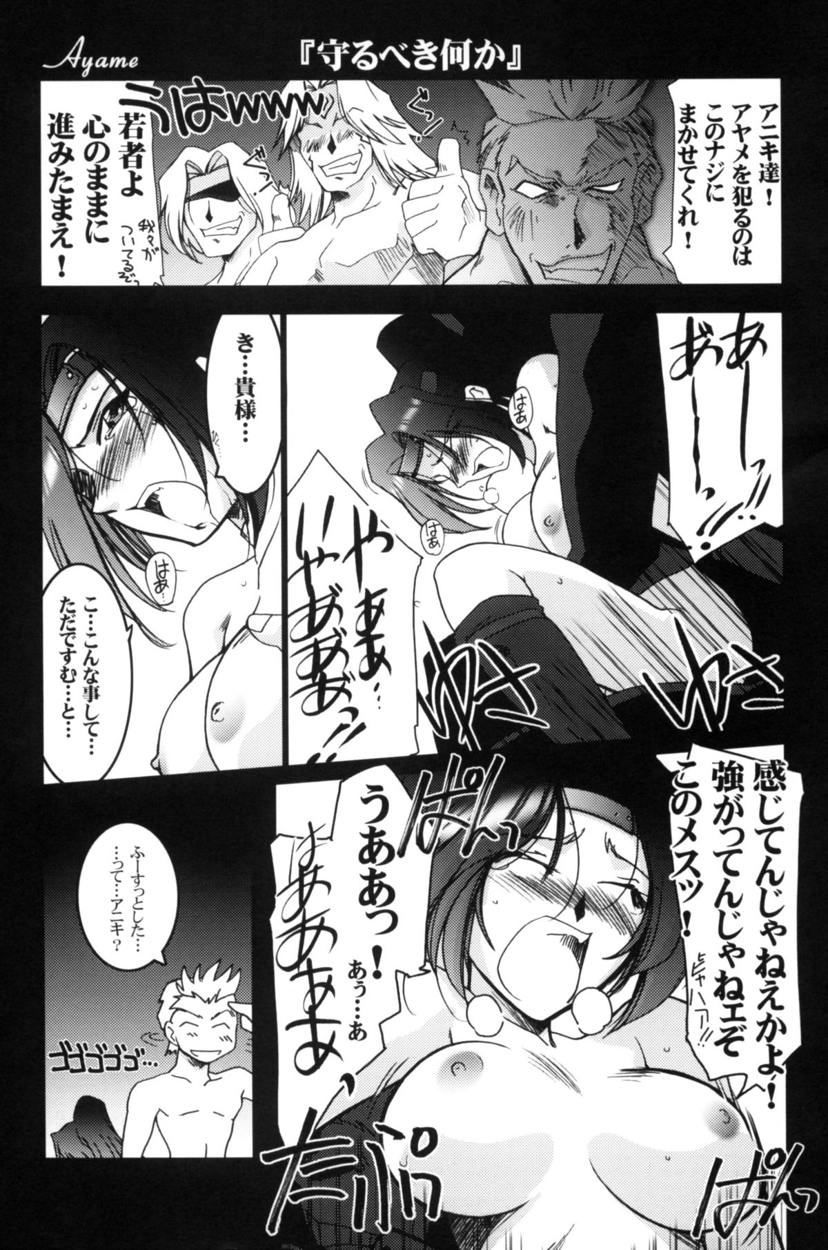 Ruridou Gahou CODE:21 page 8 full
