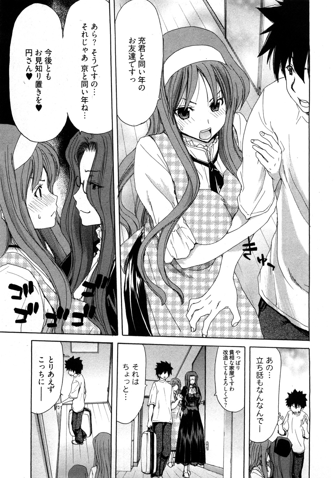 My Darling page 10 full