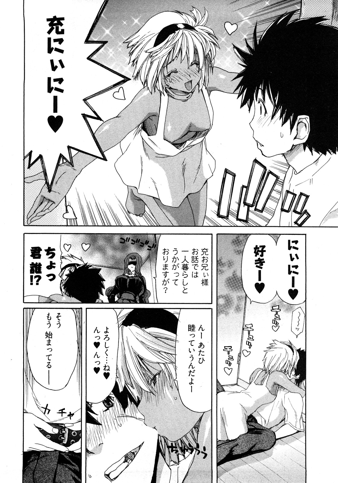 My Darling page 11 full