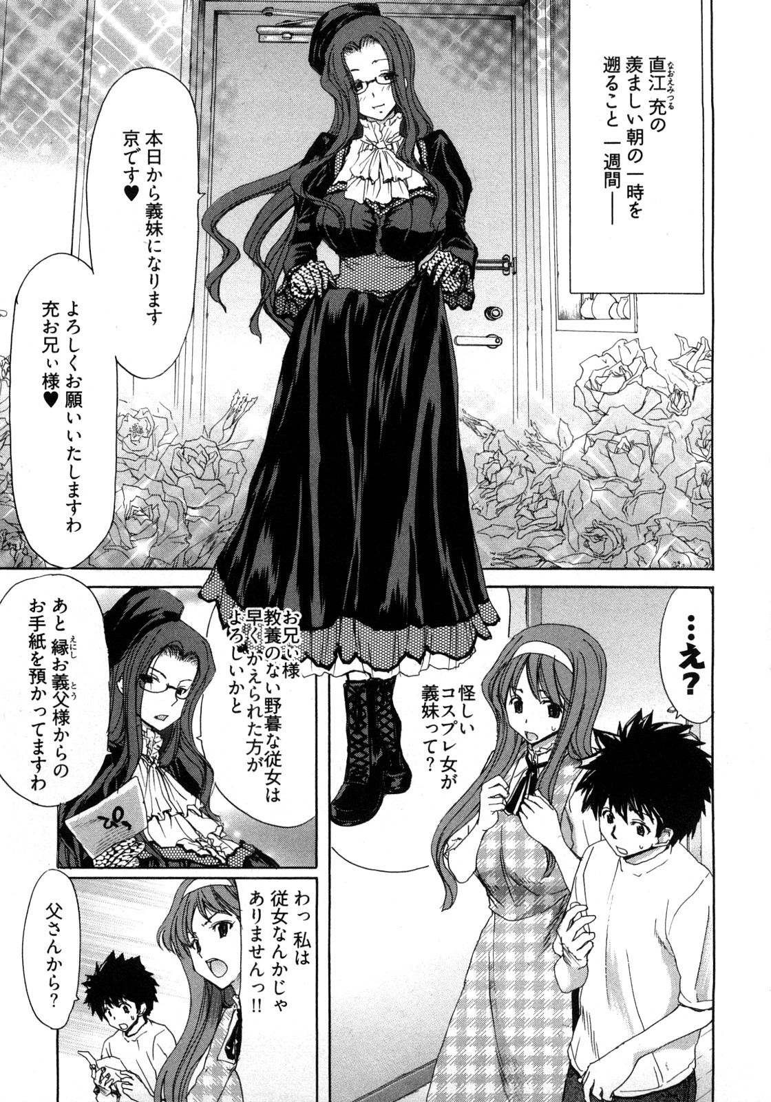 My Darling page 8 full