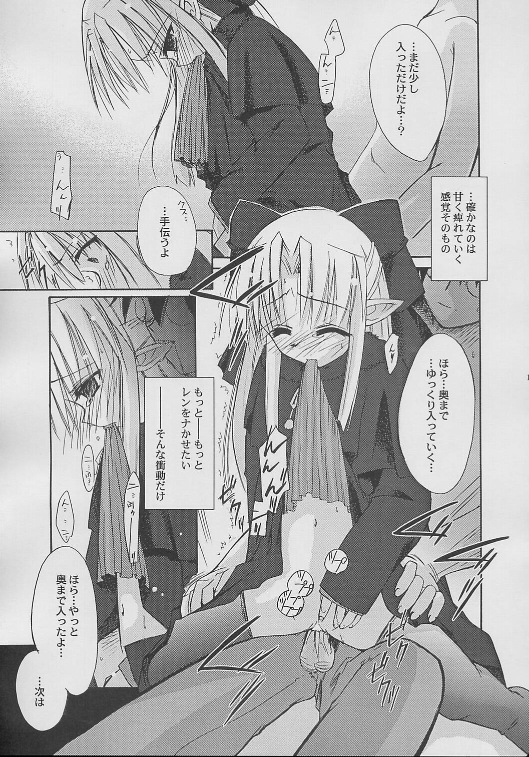 NIGHT CHILD page 11 full