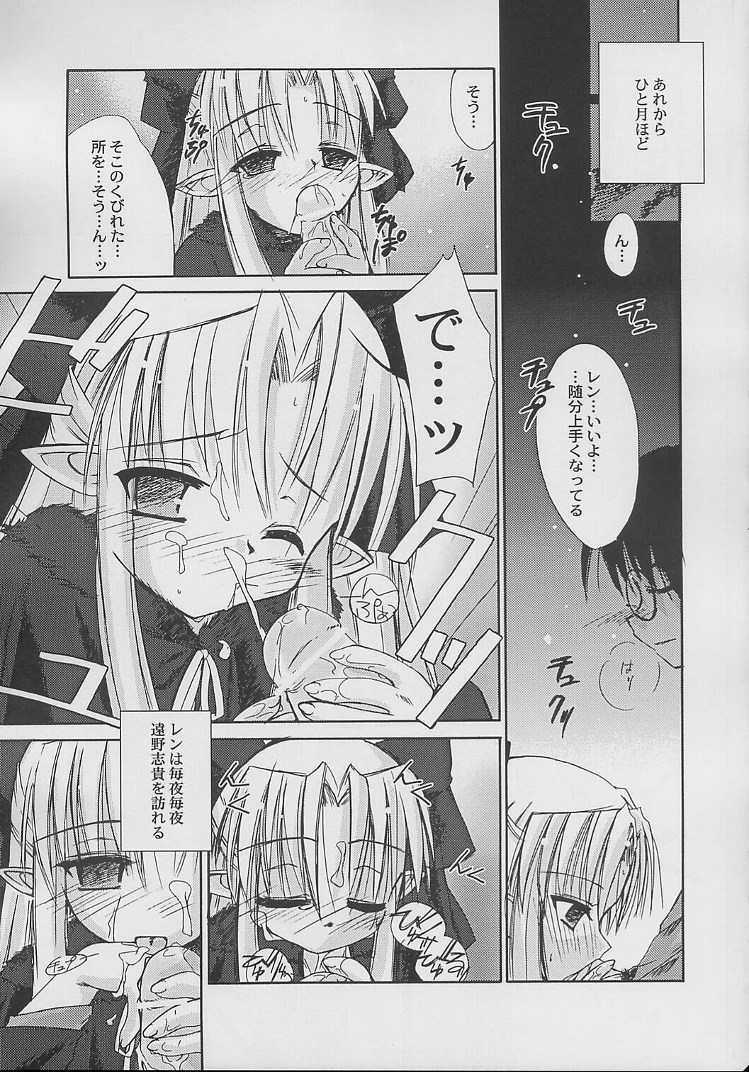 NIGHT CHILD page 7 full