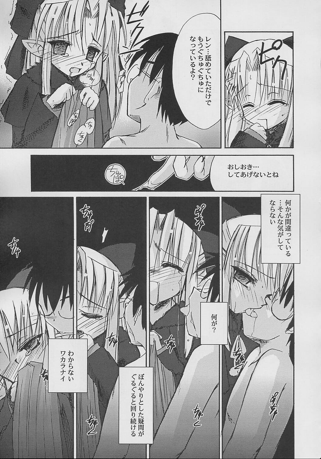 NIGHT CHILD page 9 full