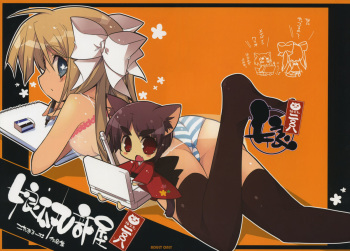 (C75) [KOTAMA-ROOM (Kotamaru)] Kotamaru Heya 2008 cover