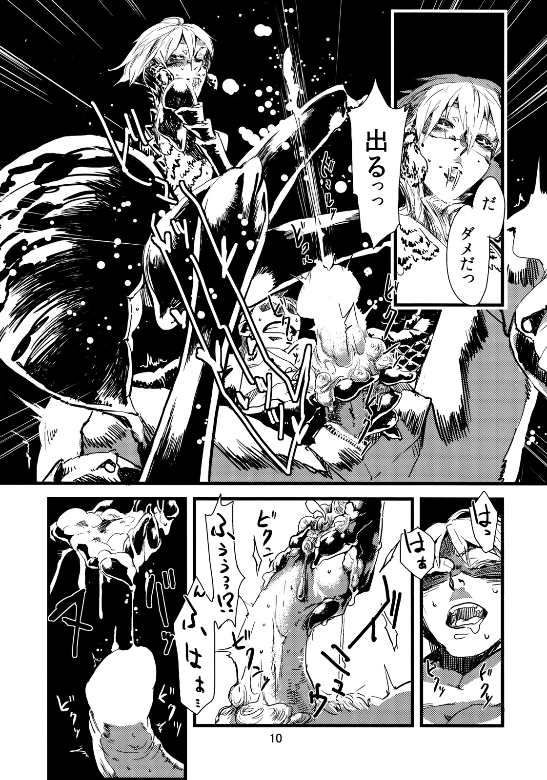 Jingai Haruman 1 page 12 full