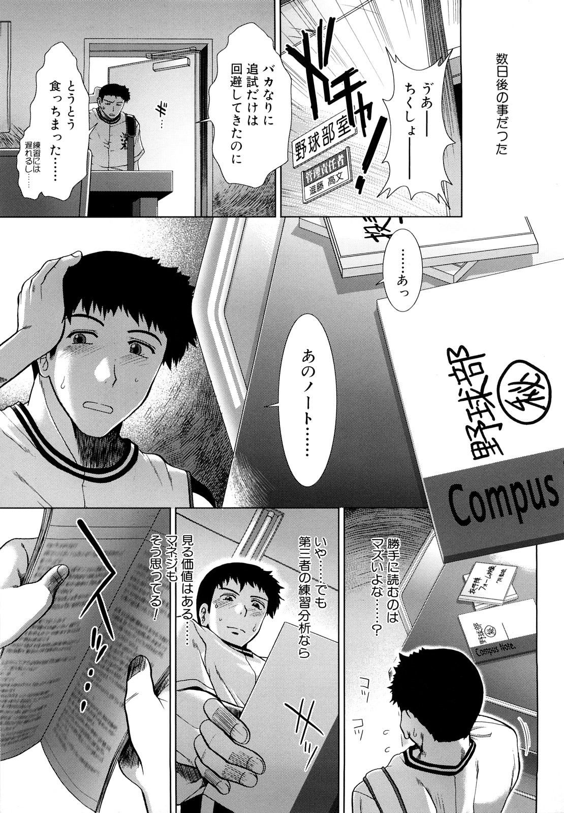 Houkago Twilight - Twilight After School page 11 full