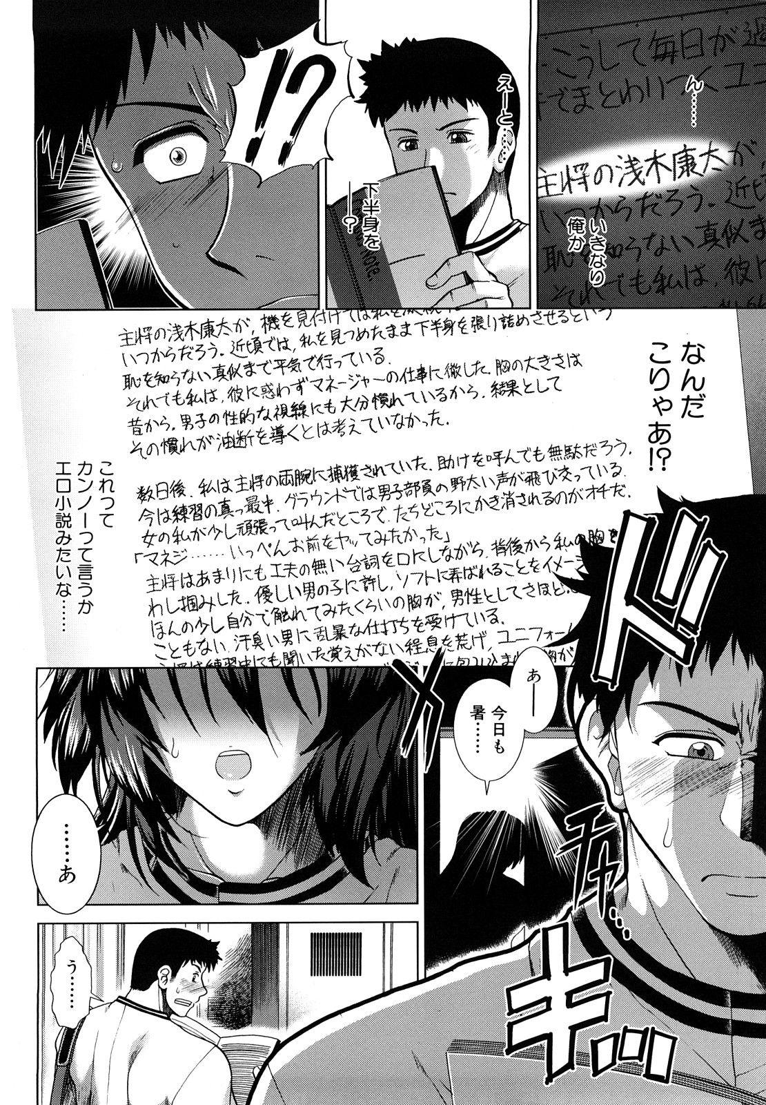 Houkago Twilight - Twilight After School page 12 full