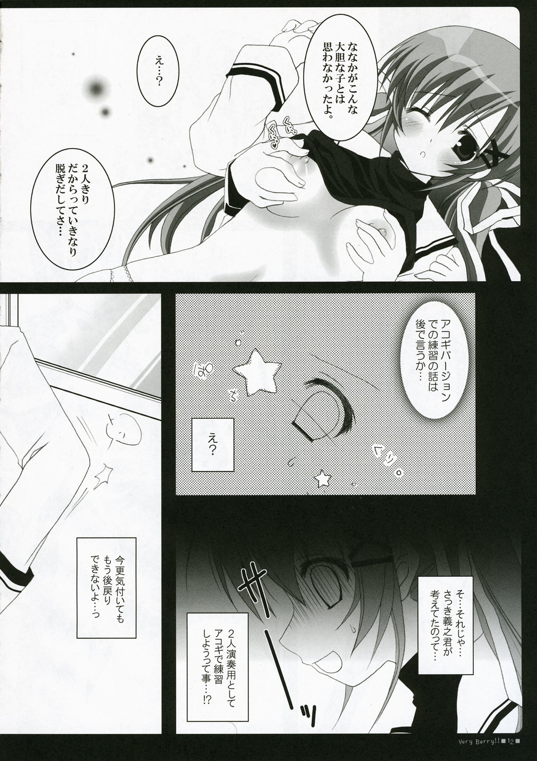 VERY BERRY!! page 11 full