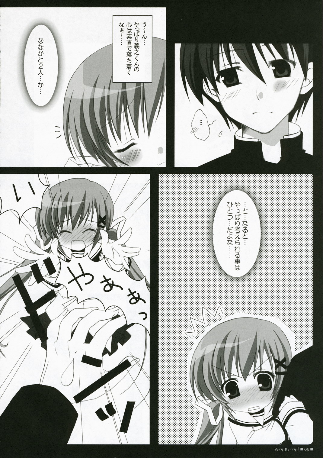 VERY BERRY!! page 7 full