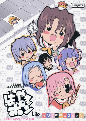 (C70) [Neko-bus Tei (Shaa)] THE Hayate DE Pon! Lite (Hayate no Gotoku!) cover