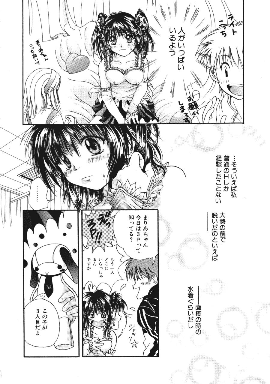 Maria no Yume ni Mukatte Daiippo | Maria's First Step page 11 full