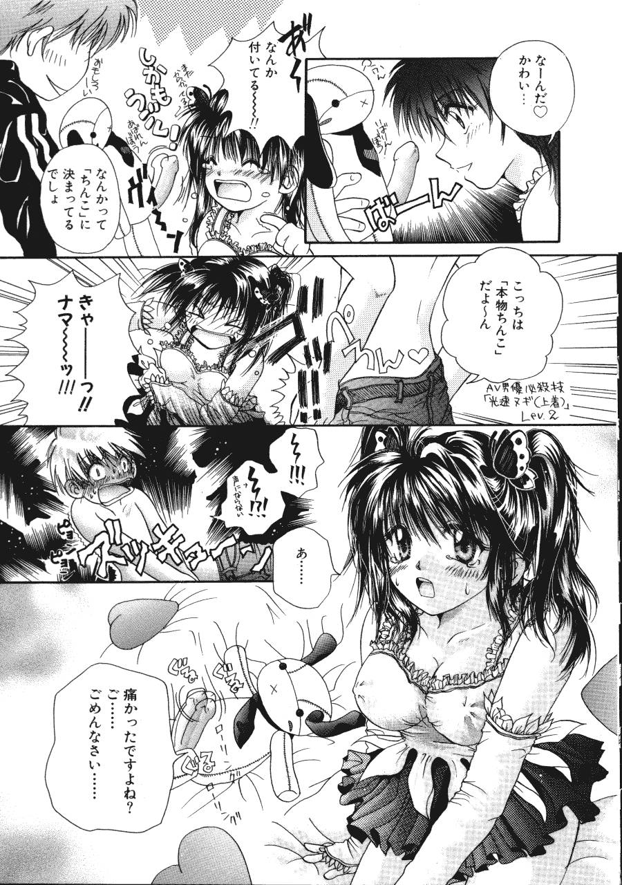 Maria no Yume ni Mukatte Daiippo | Maria's First Step page 12 full