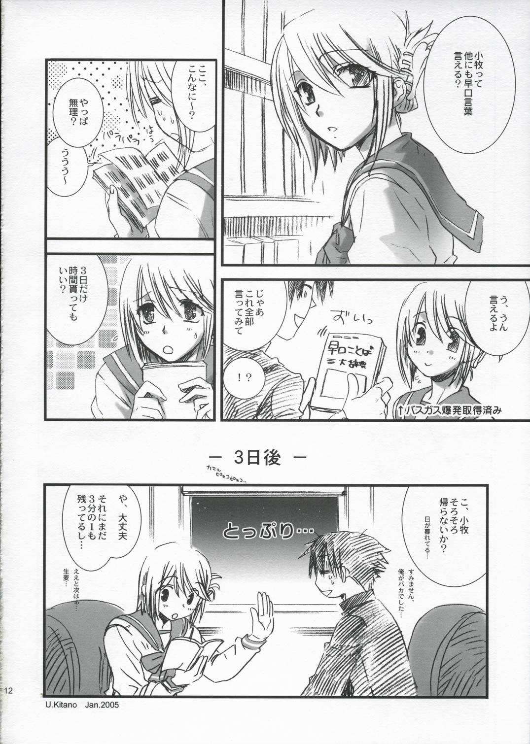 Pure Heart page 11 full