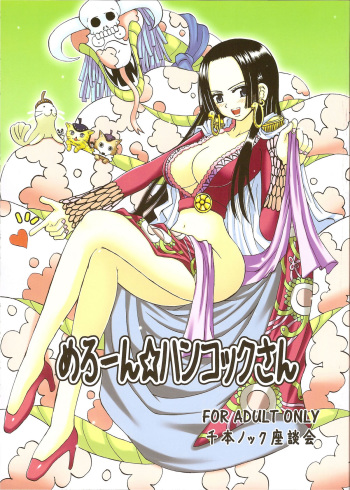 [Senbon Knock Zadankai (Inaba Fuyuki)] Melon Hancock-san (One Piece) cover
