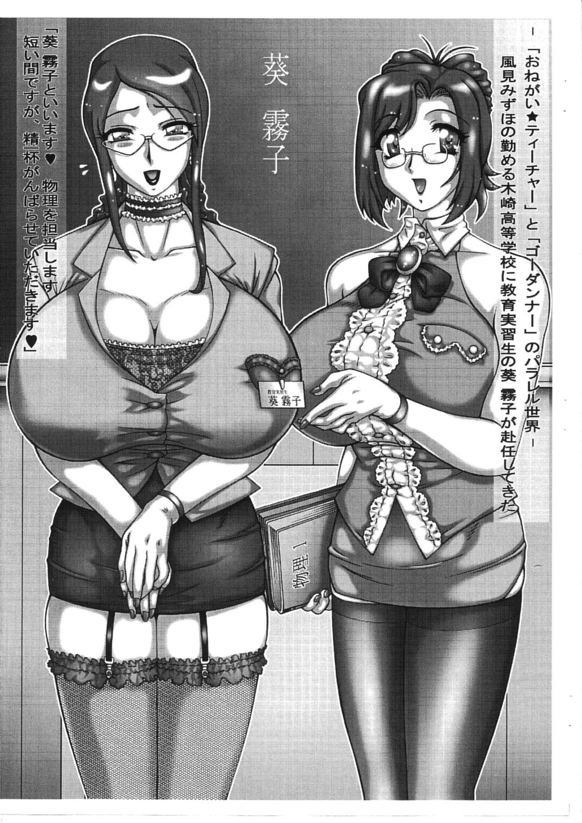 Onegai Godannar 1 Kyonyuu Jukujo Kyoushi Kinbaku Nikudo Dorei Jigoku page 3 full