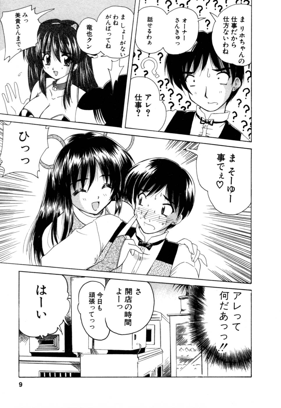 MomoTama! - Momoiro Tamasudare! page 11 full