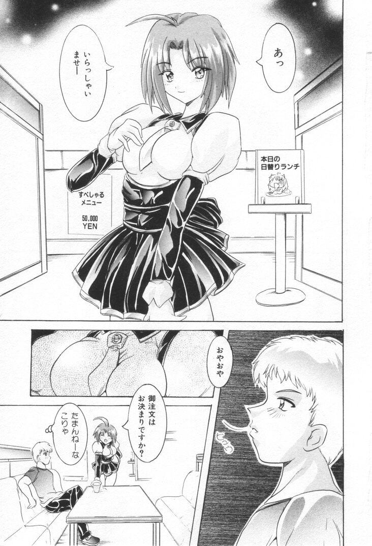 ONE-WAY DOOR page 6 full