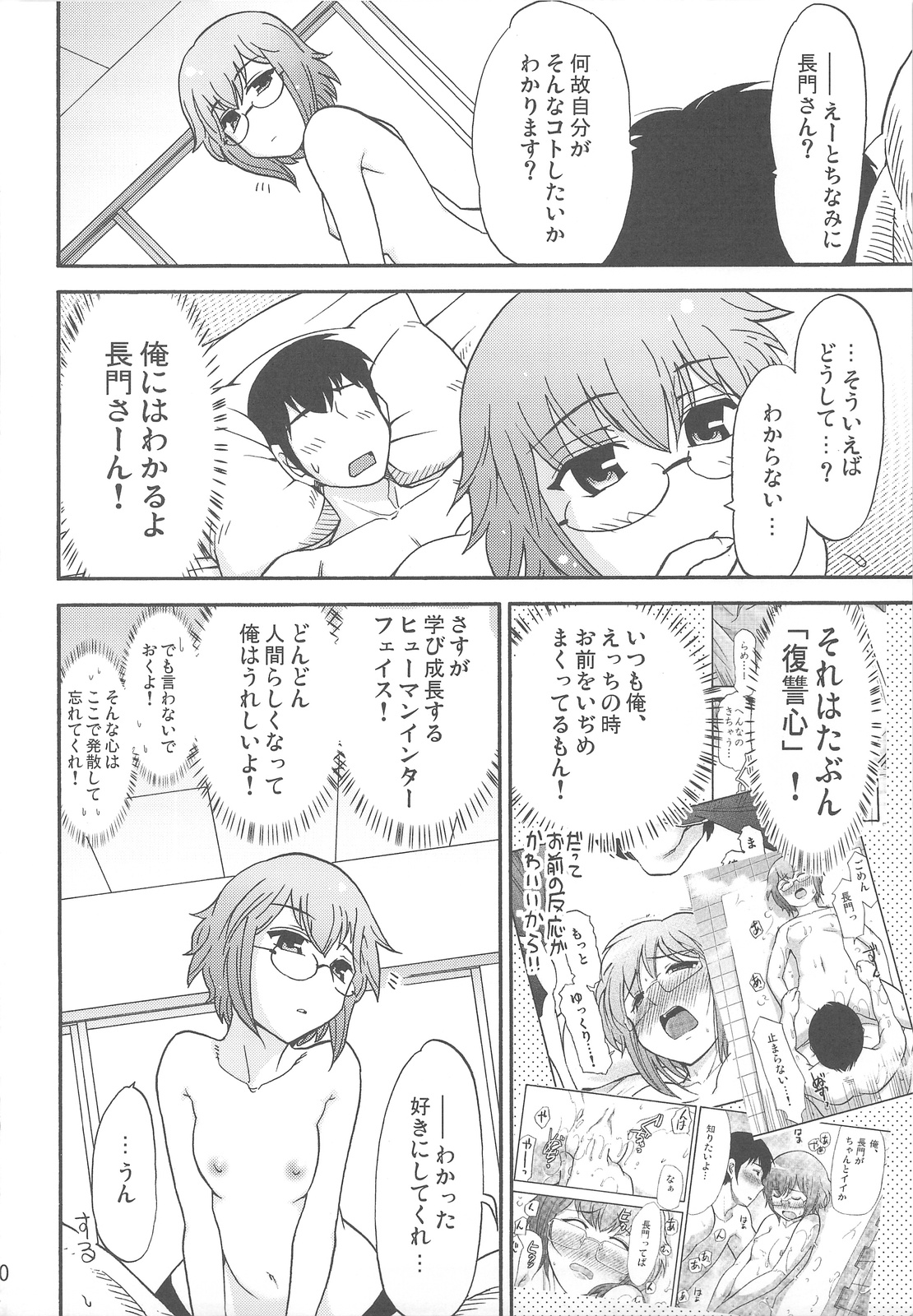 Homing Mode III page 12 full
