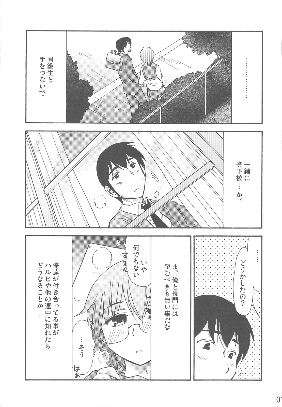 Homing Mode III page 3 full