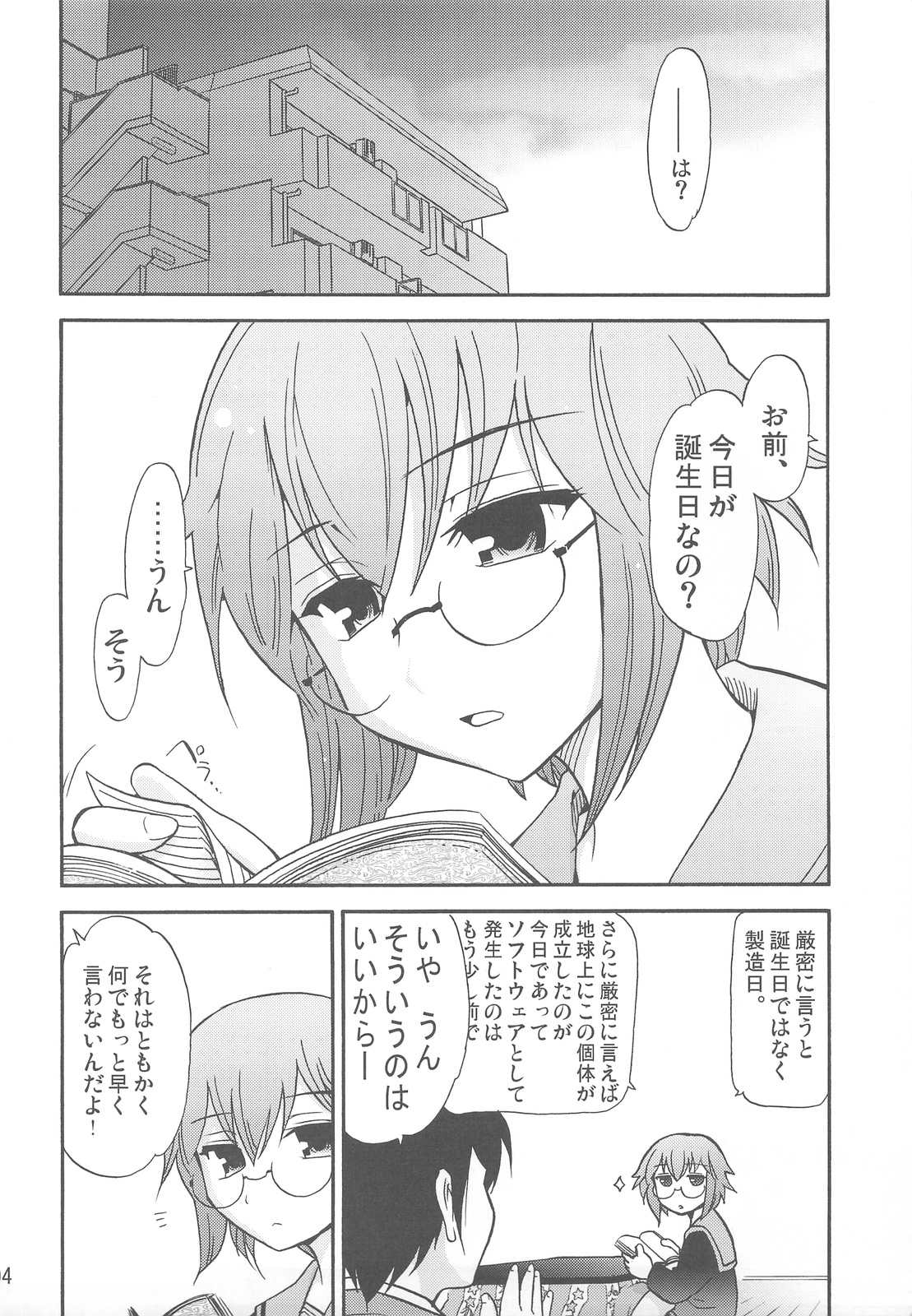 Homing Mode III page 6 full
