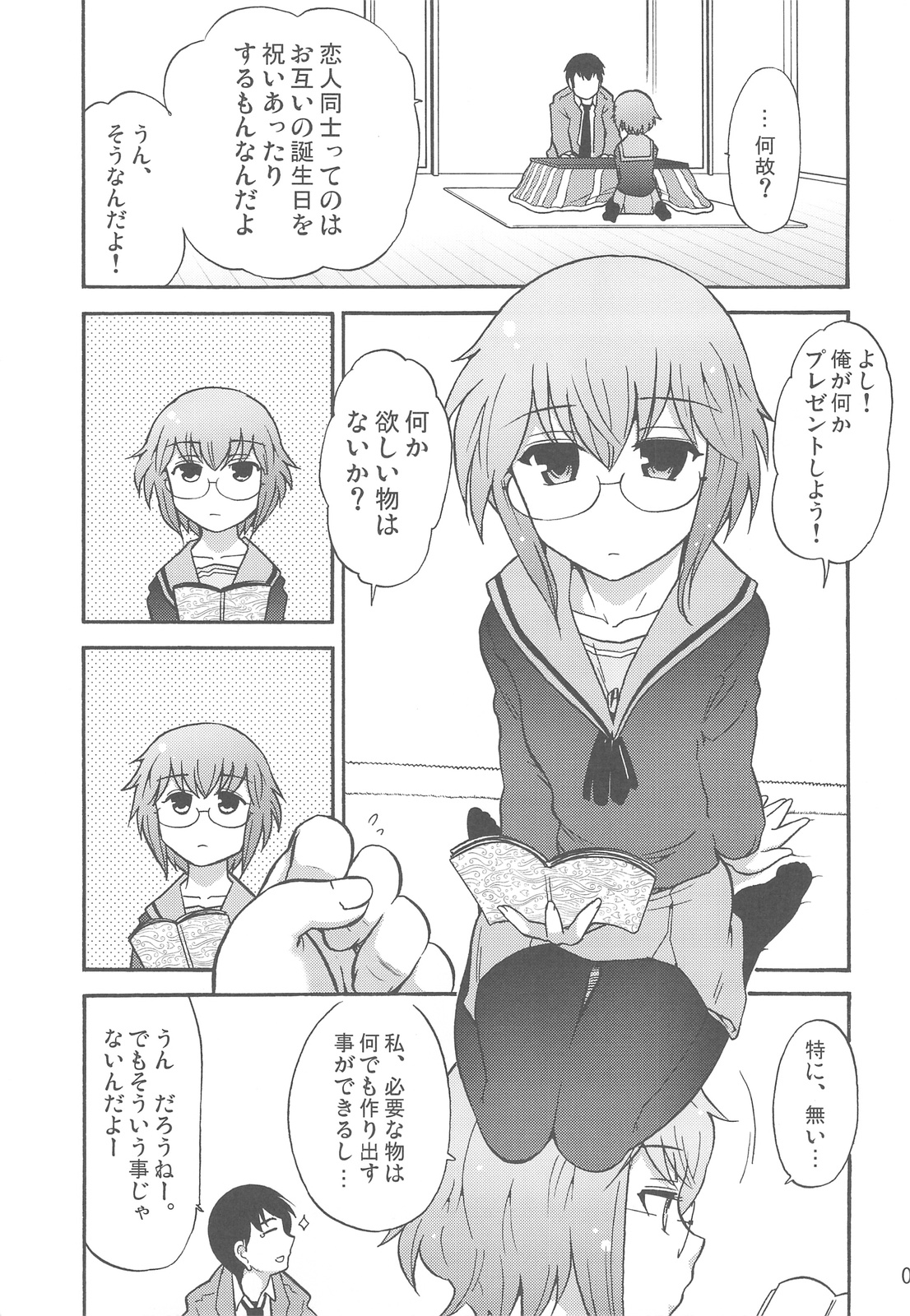 Homing Mode III page 7 full