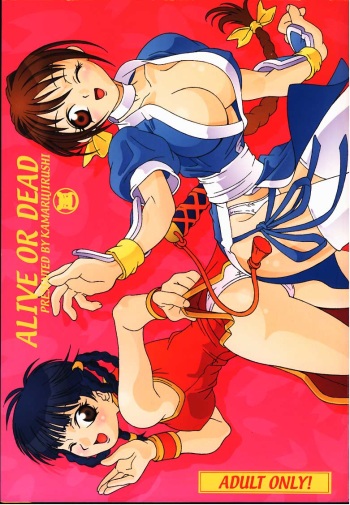 (C59) [Kamaruin (Kamaru)] ALIVE or DEAD (Dead or Alive) cover