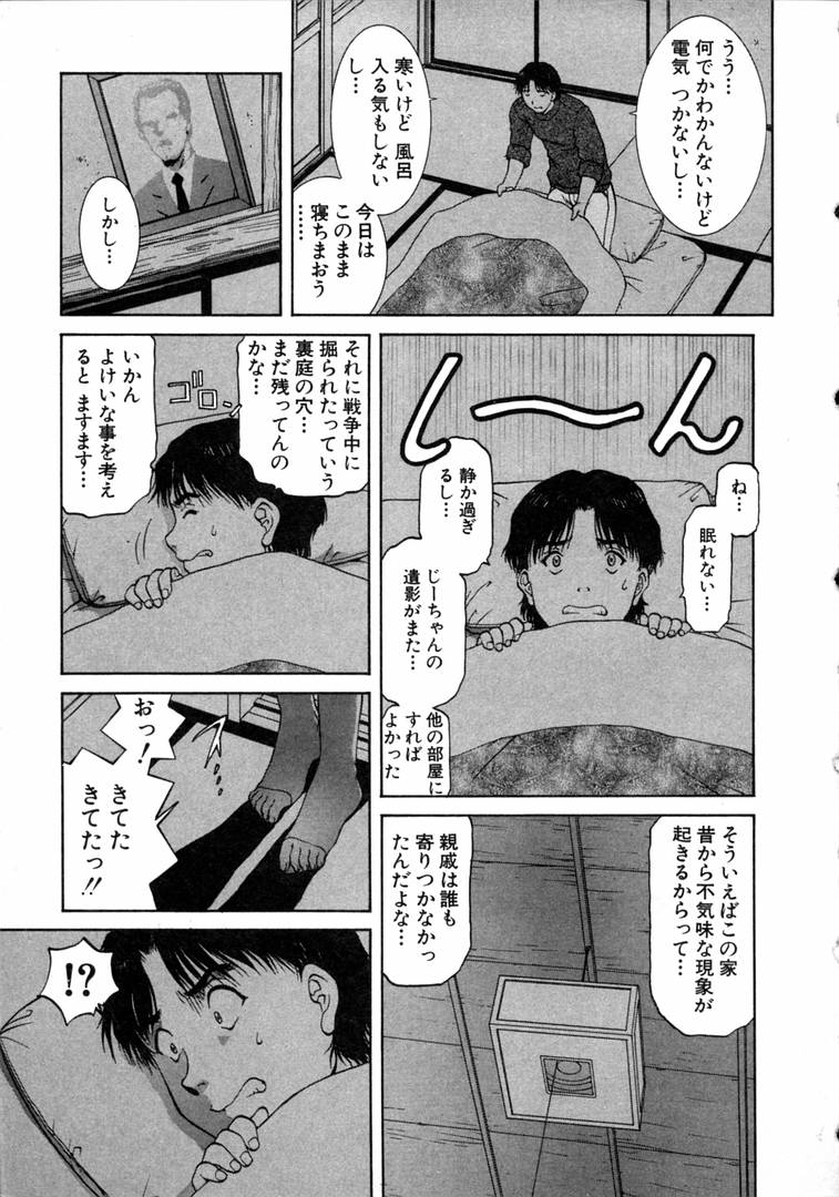 Oneechantachi ga Yatte Kuru 1 page 11 full