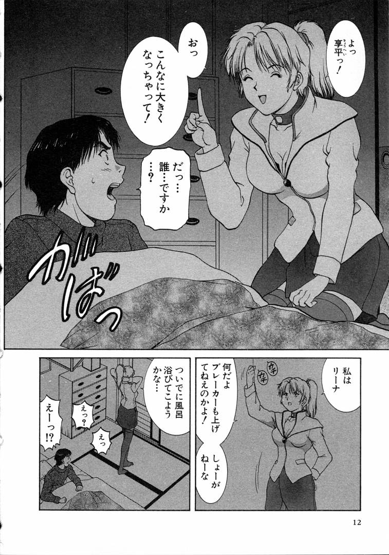 Oneechantachi ga Yatte Kuru 1 page 12 full