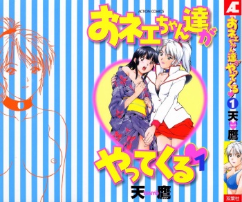 [Tenyou] Oneechantachi ga Yatte Kuru 1 cover