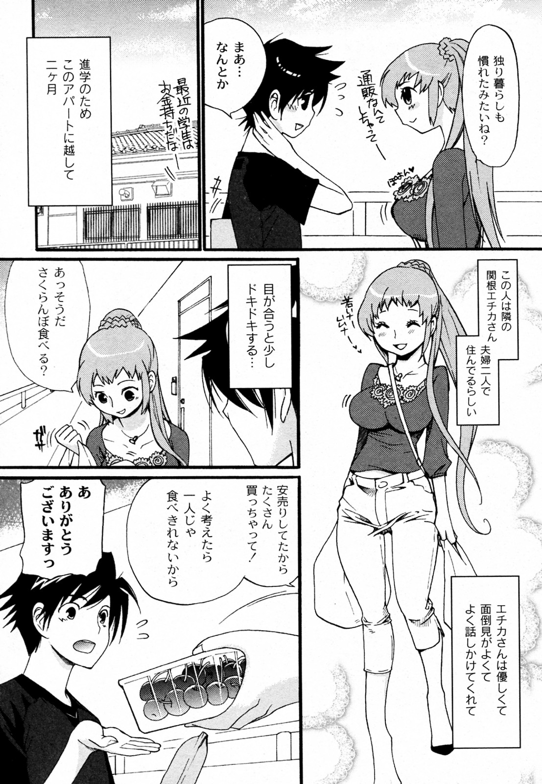 Okusan! Goissho shimasenka page 2 full