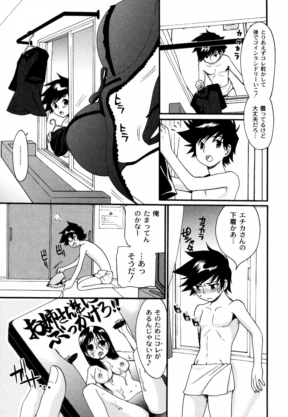 Okusan! Goissho shimasenka page 5 full