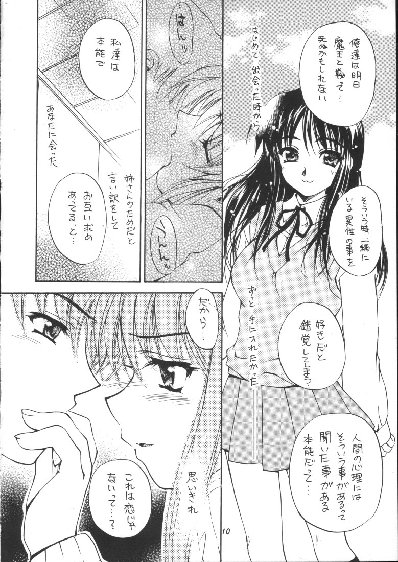 CROSS STAGE page 9 full