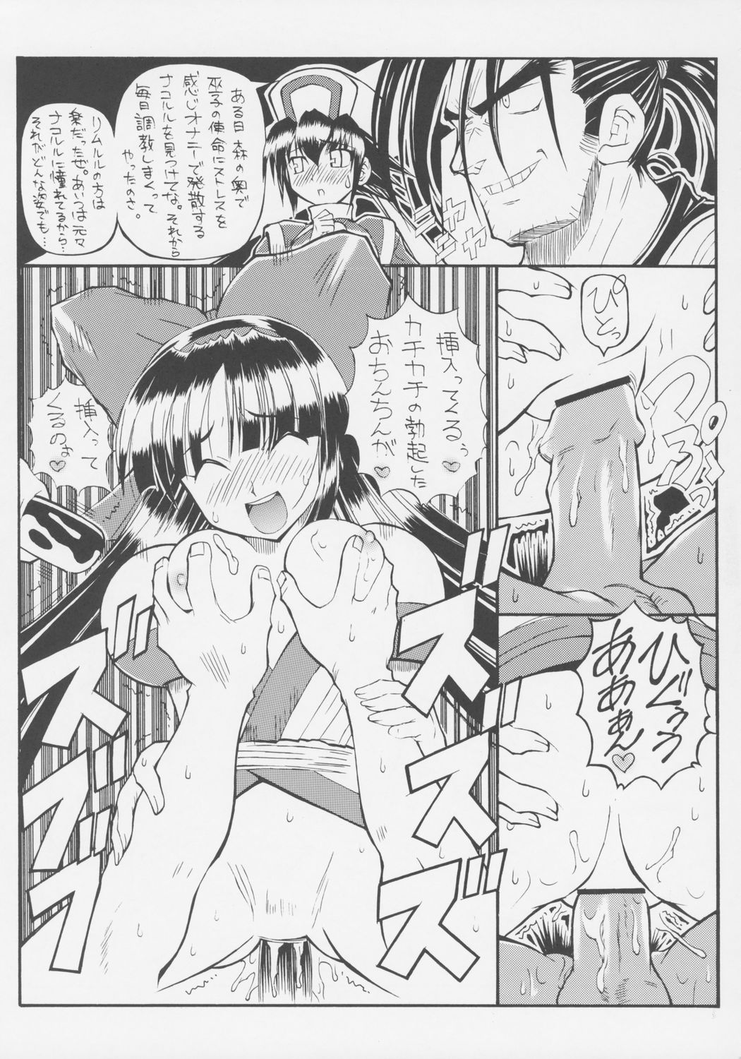 Zero Ni Shiki page 10 full