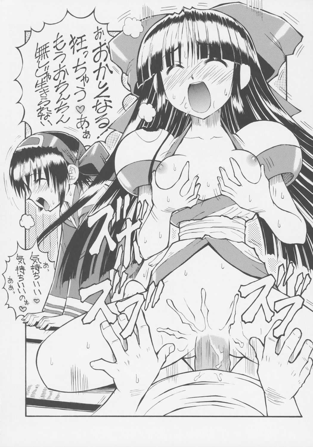 Zero Ni Shiki page 11 full