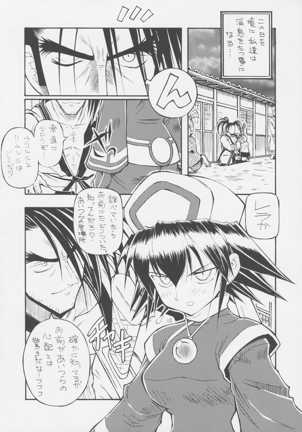 Zero Ni Shiki page 5 full