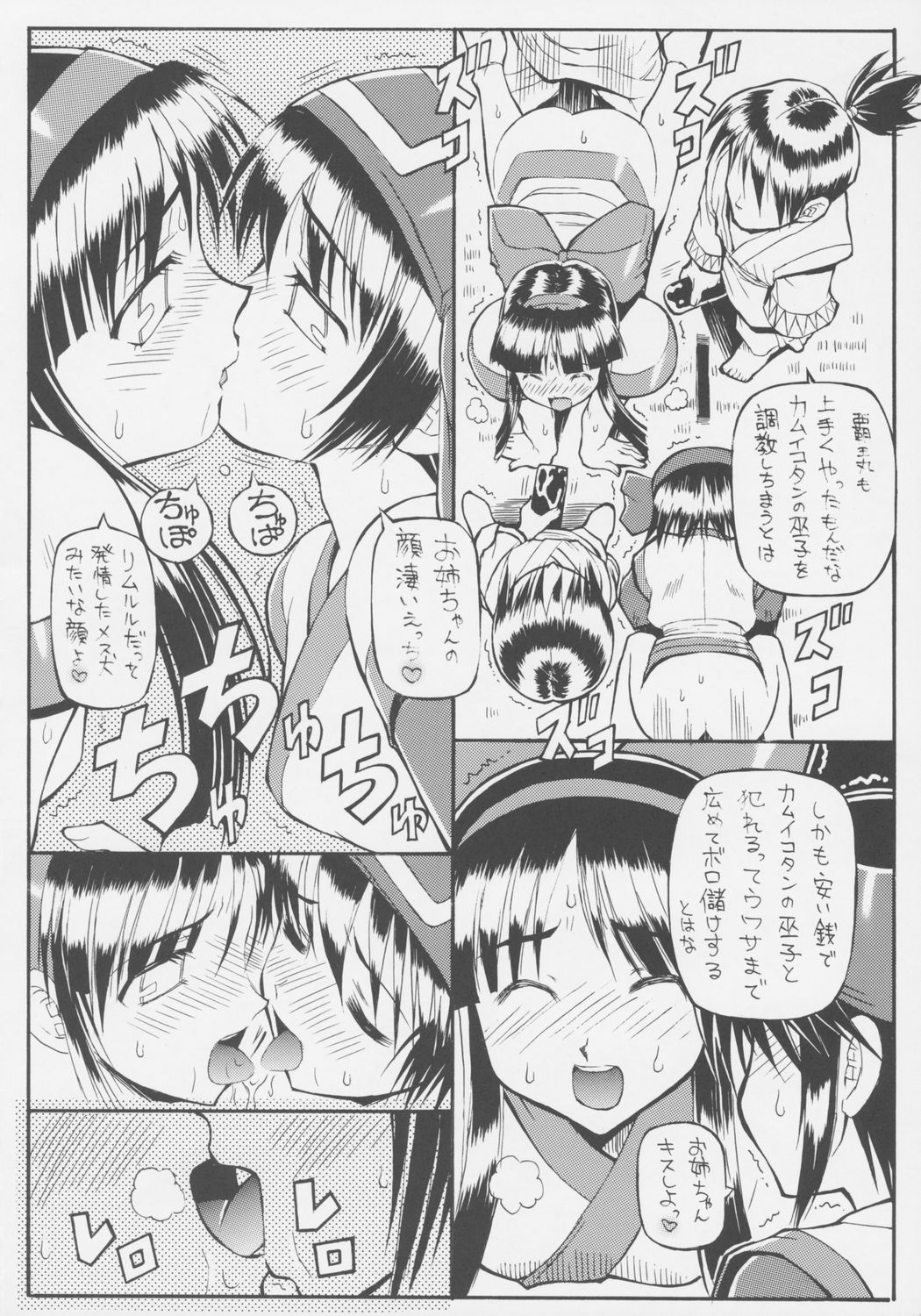 Zero Ni Shiki page 9 full