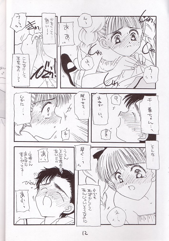 Cherry 1/2 page 11 full