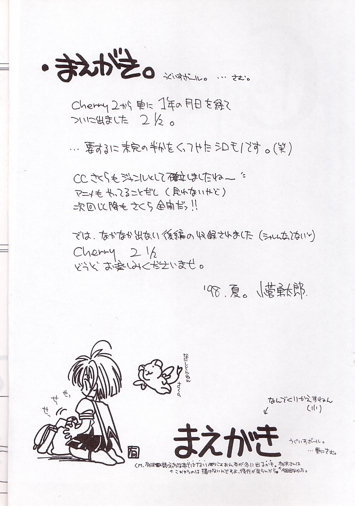 Cherry 1/2 page 3 full