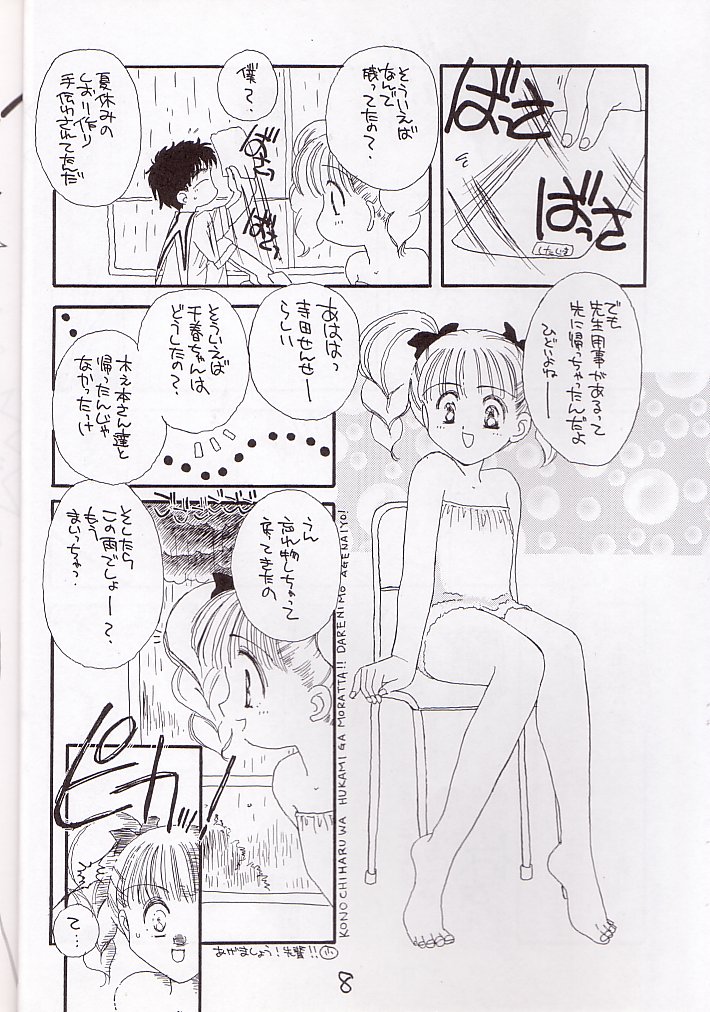 Cherry 1/2 page 7 full