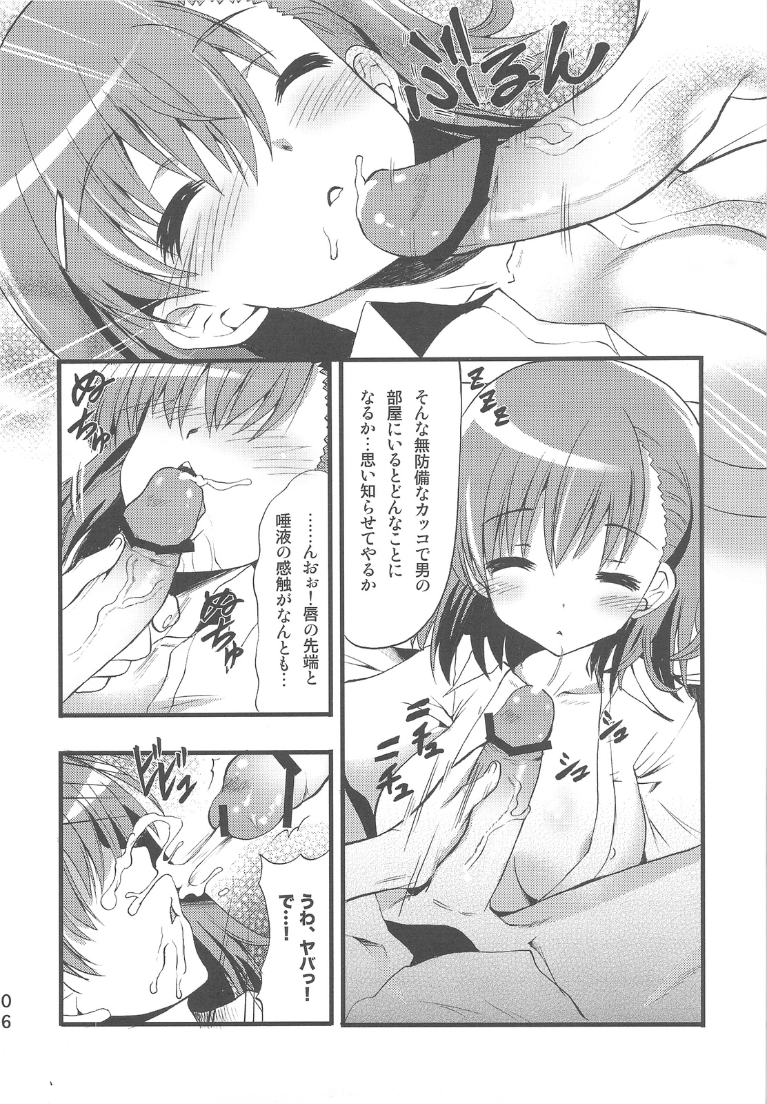 POT  Picomani:07 page 6 full