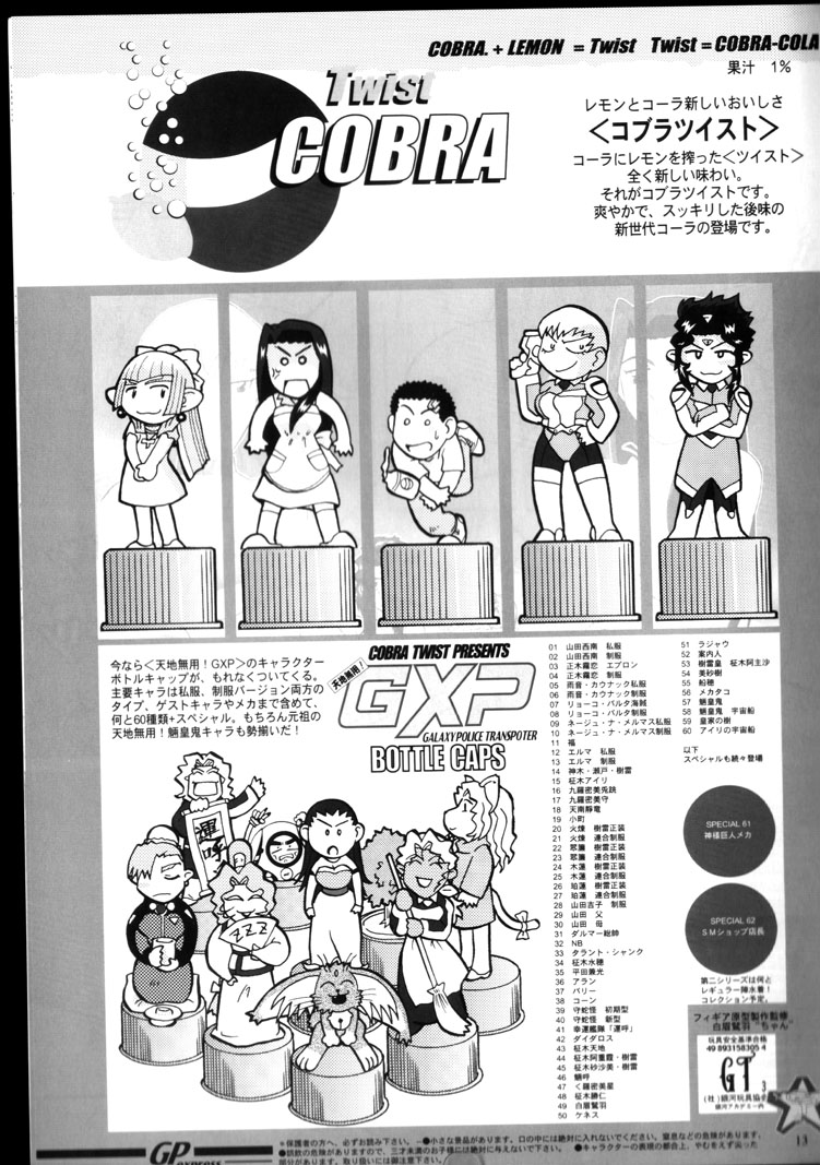Yamada-ke no Onna ni Mukanai Shokugyou page 12 full