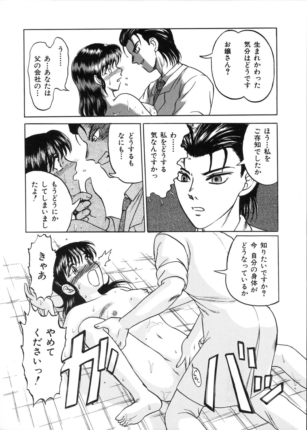 Ingoku Ryoukikan page 11 full