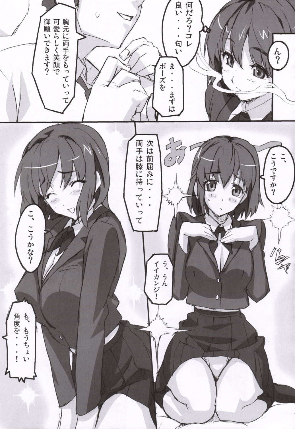 Mamotama 1 page 6 full