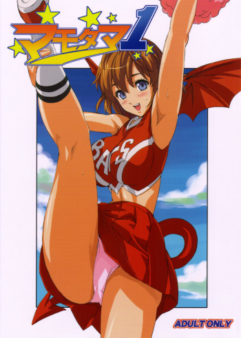 (C68) [Shinjugai (Takeda Hiromitsu)] Mamotama 1 (Eyeshield 21) cover